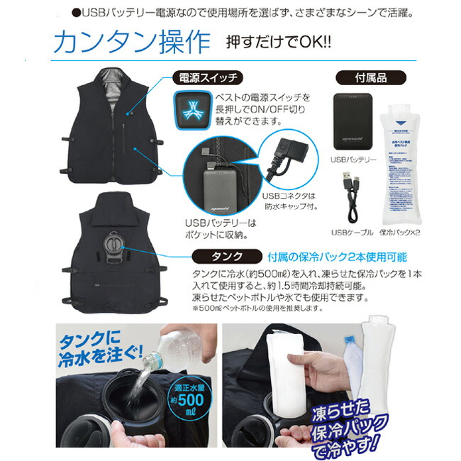 楽天市場】アタックベース 水冷ベスト HYPER 11120 | apexwin 水冷