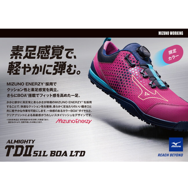 楽天市場】ミズノ mizuno 安全靴 作業靴 オールマイティ 【F1GA2413