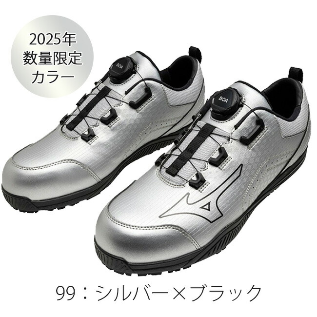 楽天市場】ミズノ mizuno 安全靴 ALMIGHTY TD2 51L BOA 【F1GA2402
