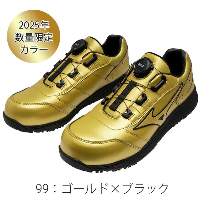 楽天市場】【即日発送可】ミズノ mizuno 安全靴 ALMIGHTY SU 51L BOA