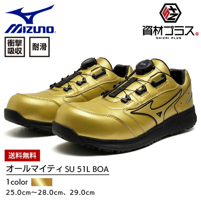 安全靴 BOA 限定色」の人気商品一覧 | 安い商品を通販サイトから探す