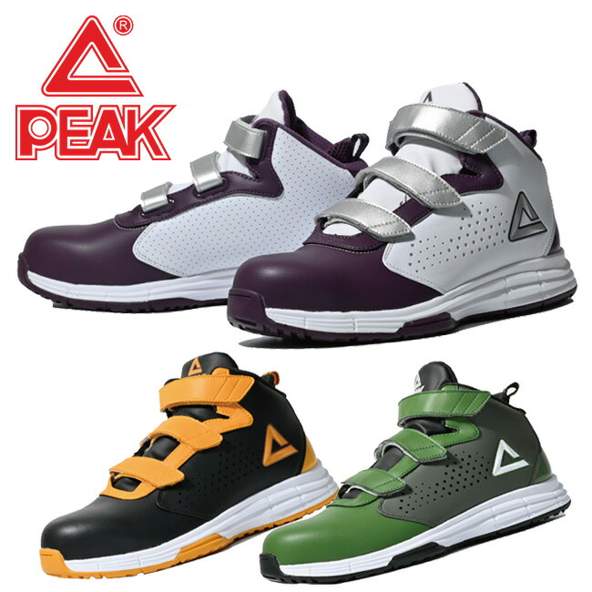 楽天市場】ピーク PEAK 安全靴 作業靴 BAS-4510 ｜ 鉄先芯 鉄鋼先芯