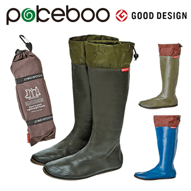 楽天市場】アトム ポケブー 携帯ブーツ 371 372 373 | 長靴 レイン