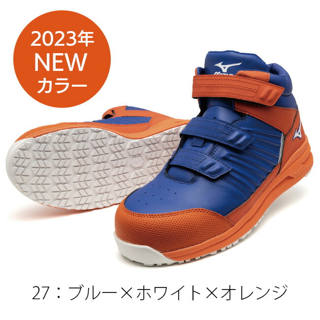 楽天市場】【即日発送可】ミズノ mizuno 安全靴 作業靴 オールマイティ