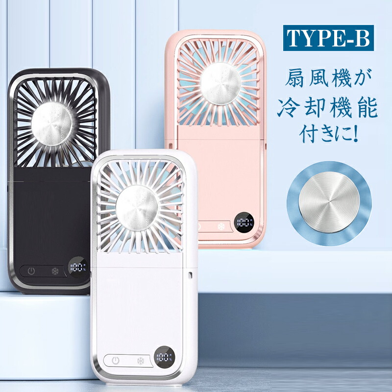 楽天市場】＼2025最新登場！冷却プレート搭載／ハンディファン 7WAY 首