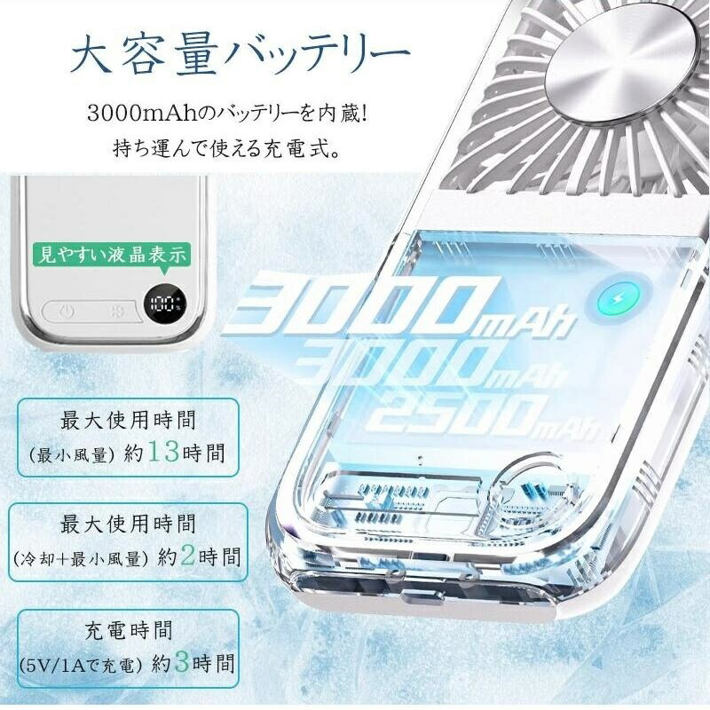 楽天市場】＼2025最新登場！冷却プレート搭載／ハンディファン 7WAY 首