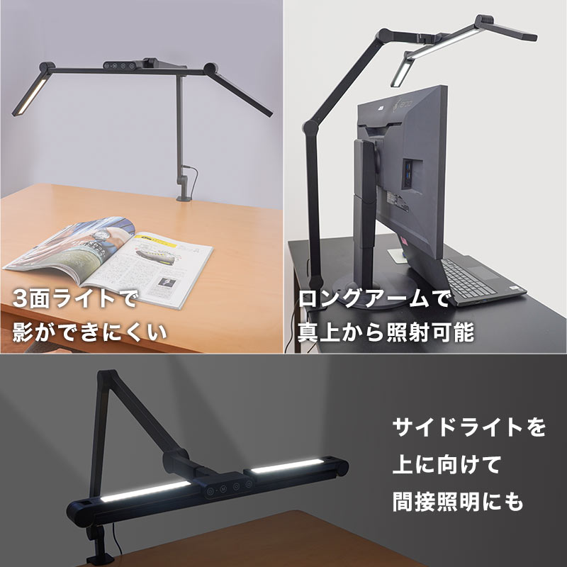 楽天市場】デスクライト LEDライト 3面 アーム可動 明るさ無段階調整