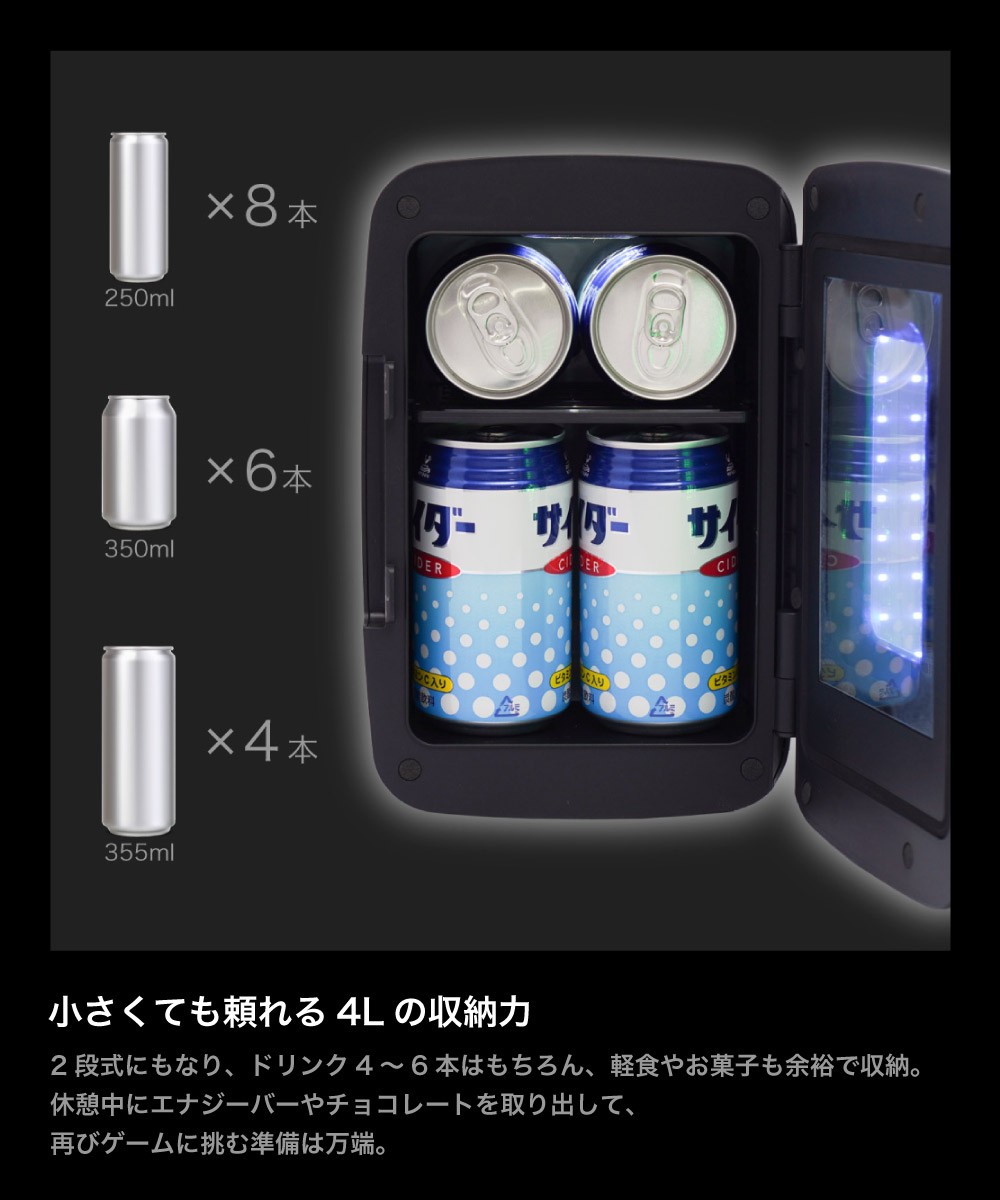 楽天市場】4L 卓上冷蔵庫 保冷庫 ゲーミング冷蔵庫 ゲーミングデスク