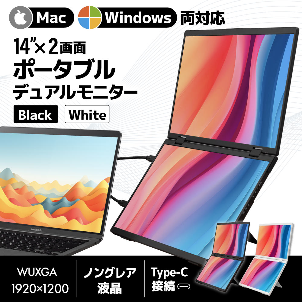楽天市場】デュアルモニター デュアルモバイルモニター ポータブル