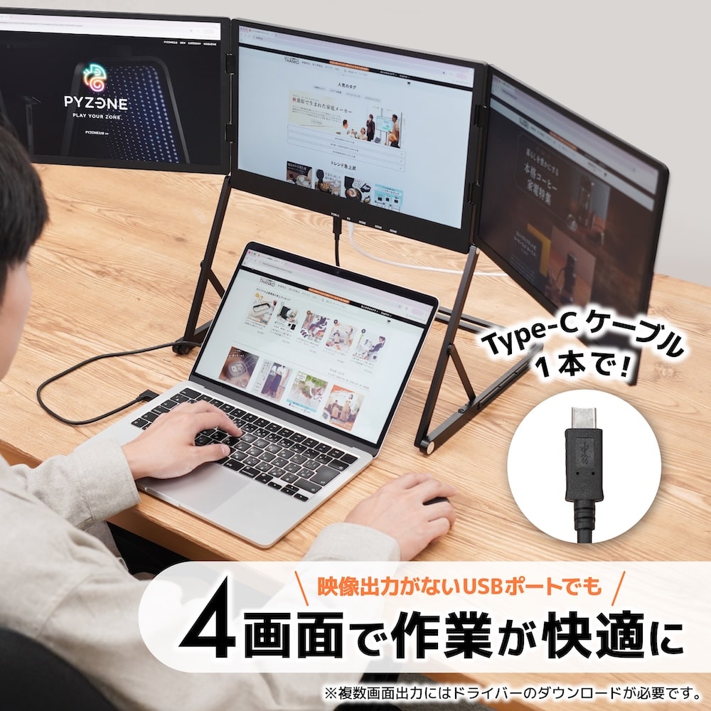 楽天市場】モニター 3画面 4画面 15.6インチ FHD 高画質 折りたたみ