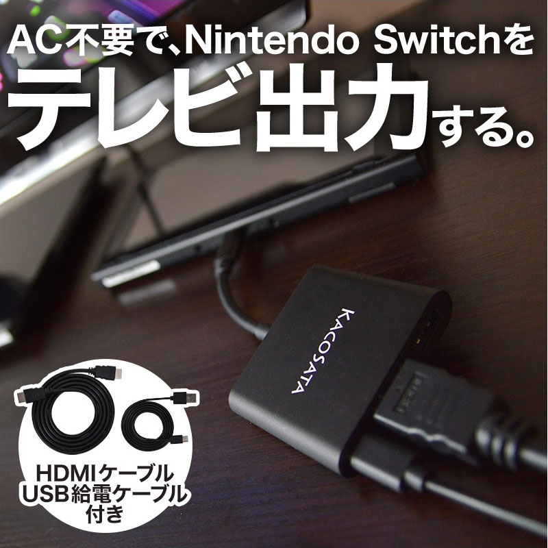 楽天市場】ニンテンドースイッチ 互換品 充電 ドック不要 アウトドア