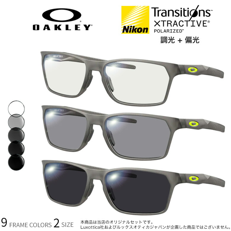 楽天市場】オークリー 最高峰 可視光調光 偏光 サングラス OX8174F 54