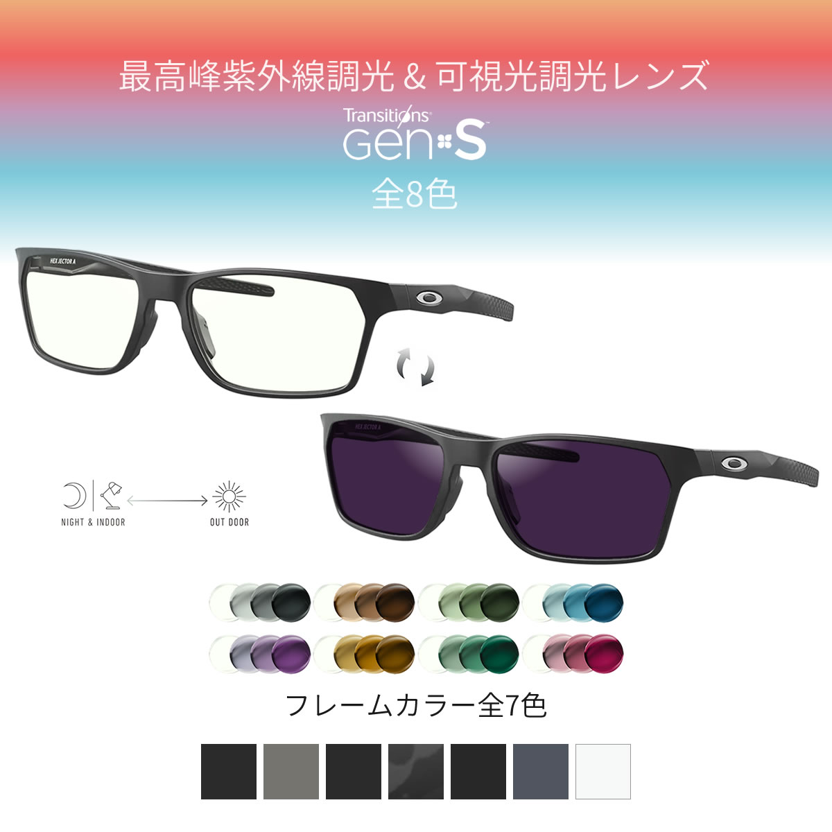 楽天市場】オークリー 紫外線調光＆可視光調光 サングラス OX8174F 54