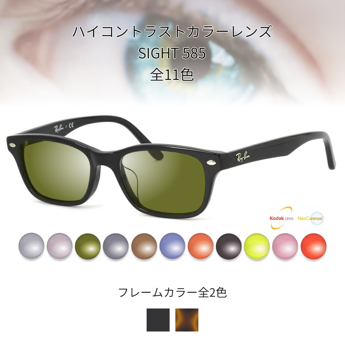 楽天市場】レイバン サングラス RX5345D 53サイズ サイト585 SIGHT585