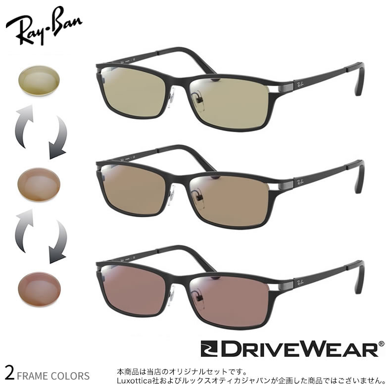 楽天市場】レイバン 可視光調光 偏光 サングラス RX8727D 54サイズ