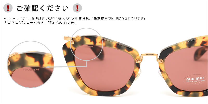 楽天市場】ミュウミュウ MIUMIU メガネ MU53QV CCG1O1 52サイズ