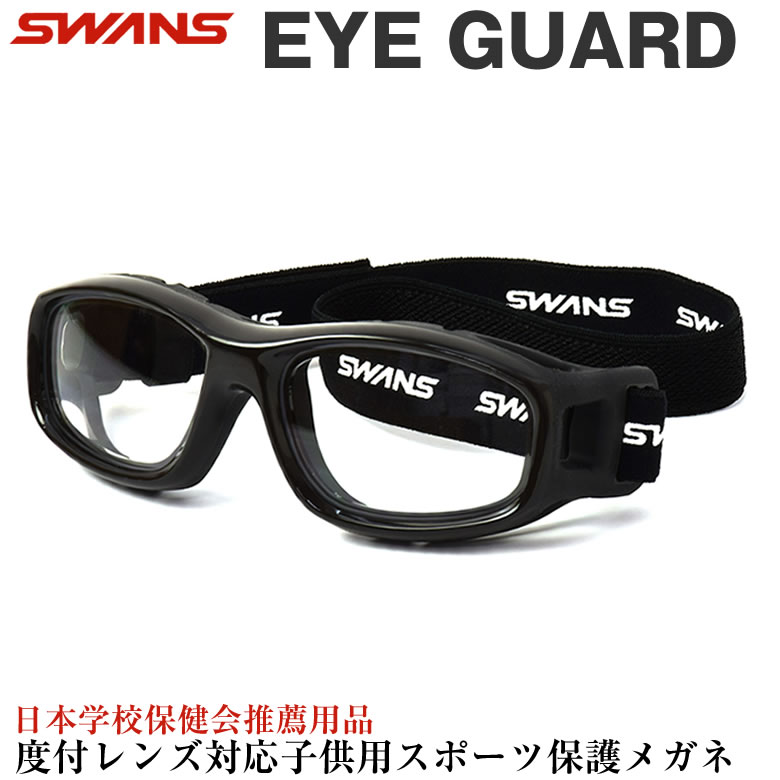 楽天市場】SWANS スワンズ メガネ GDX-001 BKサイズ 中学生 高校生
