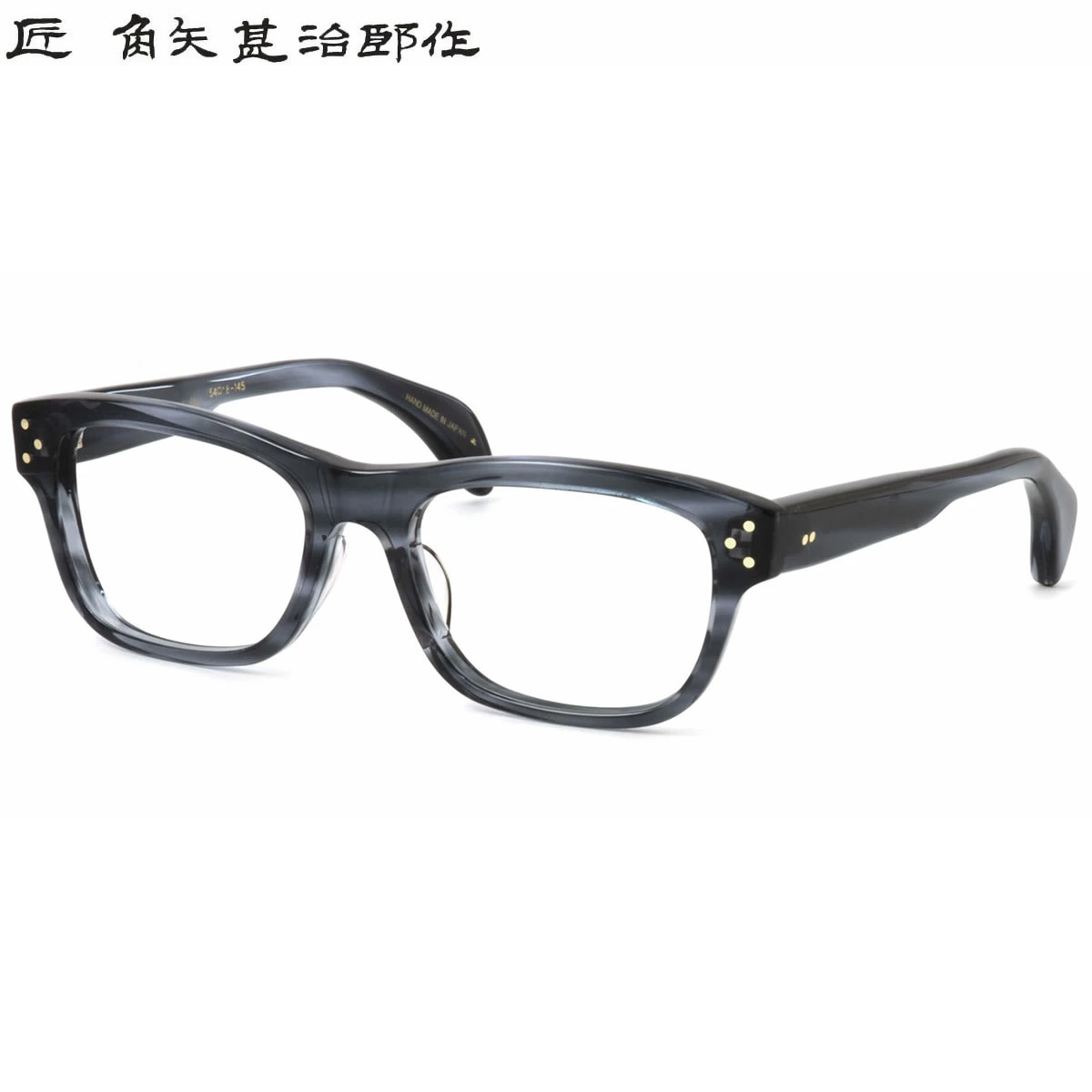 楽天市場】匠 角矢甚治郎作 メガネ 其貳拾八 ニ 54サイズ 28 二十八
