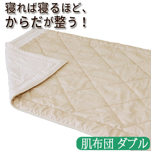 楽天市場】プラチナウェーブ 葵 肌布団 ダブル（190×210cm