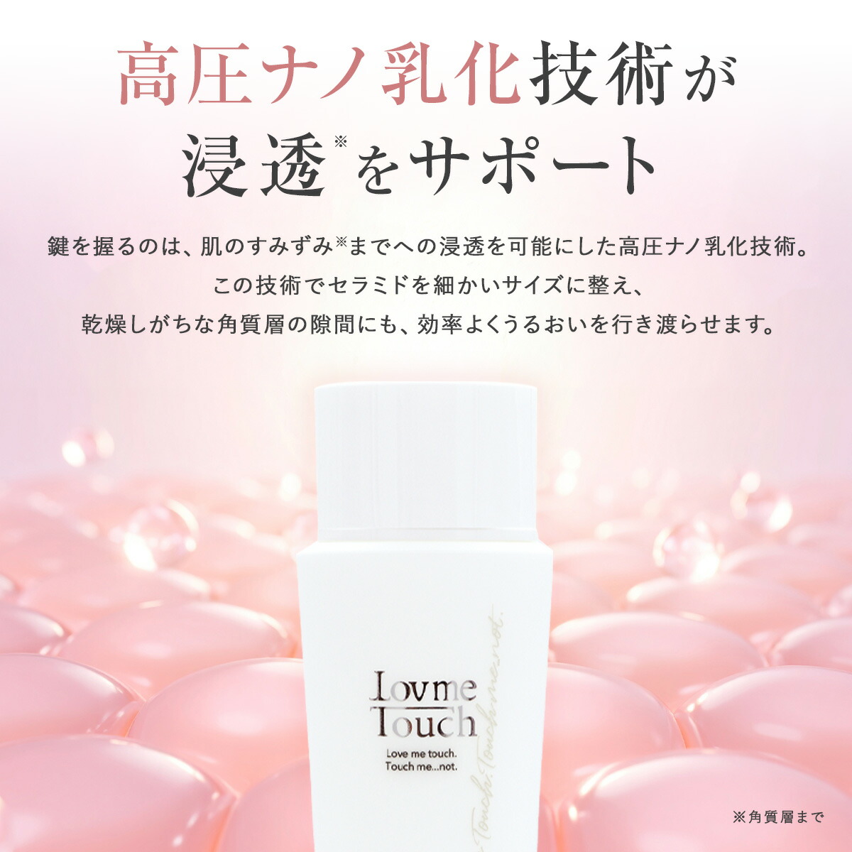楽天市場】ラブミータッチ スキンバリア ナノミルク リッチ ノーマル 3