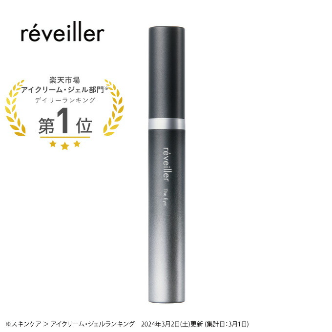 楽天市場】reveiller The Cocktail レヴェイエ ザ カクテル 150mL 化粧