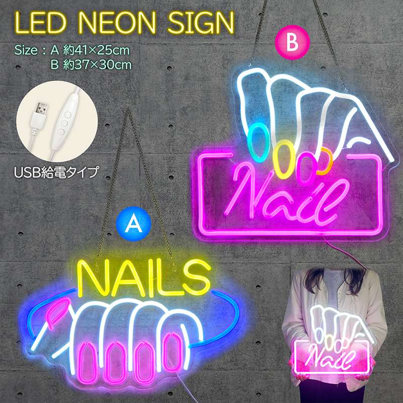 楽天市場】ネオンサイン LEDサインボード 壁掛け ネイル NAIL ネイル