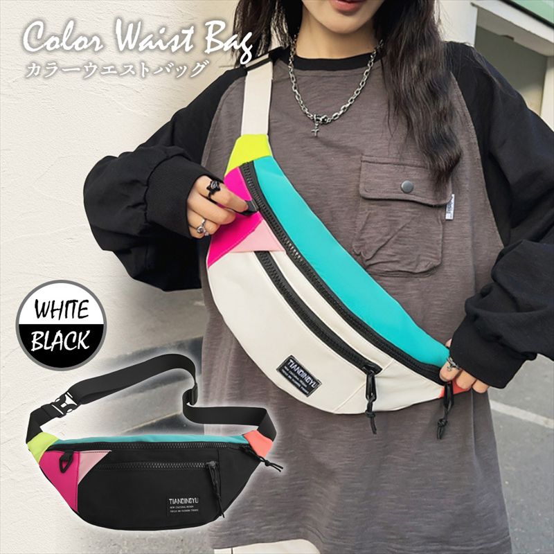 楽天市場】カラフル ボディバッグ ウエストポーチ ウエストバッグ