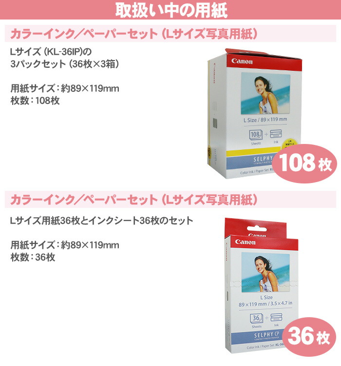 楽天市場】【送料無料】 キャノン セルフィー 専用 用紙 カラーインク