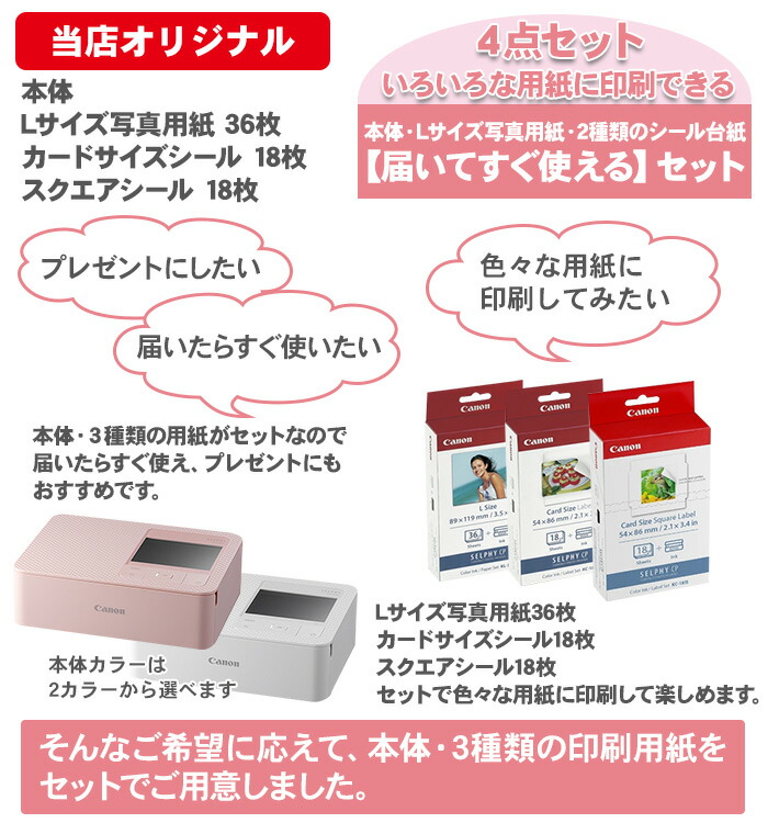 楽天市場】【届いてすぐ使える 色々な用紙に印刷できる】 キャノン