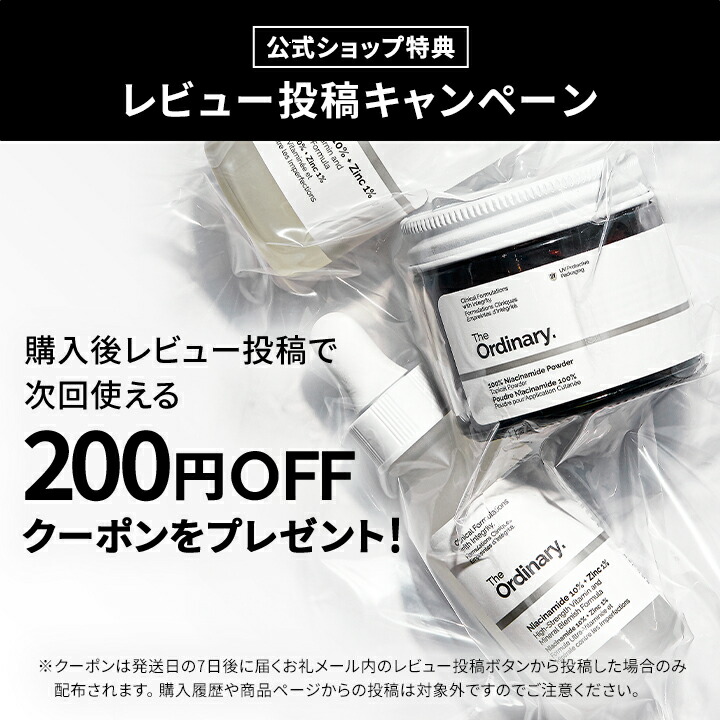 楽天市場】【ポイント10倍｜3/4 20:00〜3/11 1:59】The Ordinary