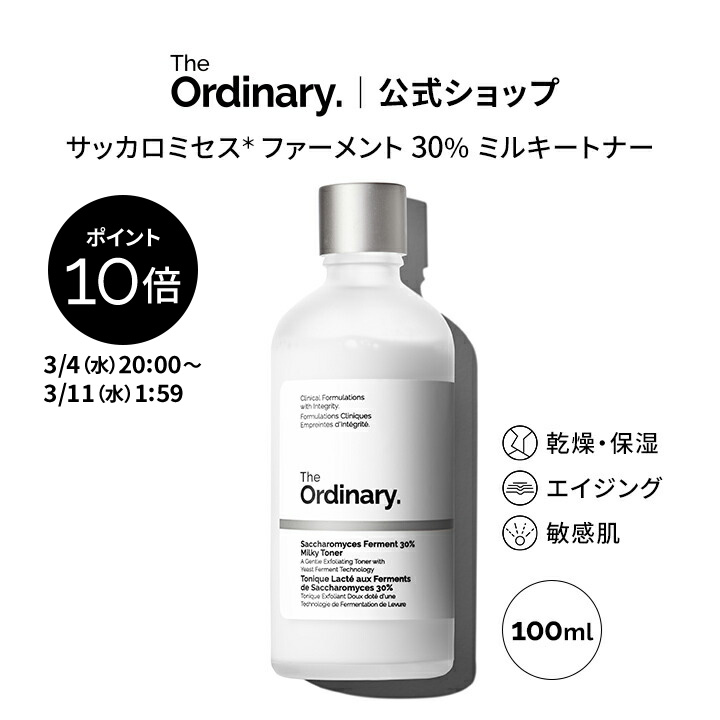 楽天市場】ゼオスキン バランサートナー (180ml) ZO SKIN Health