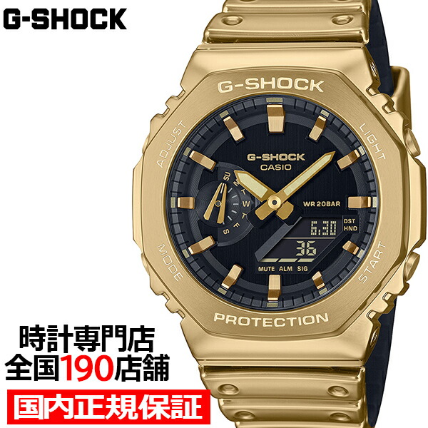 楽天市場】【1日はポイント最大41倍＆10%OFFクーポン】G-SHOCK メタル