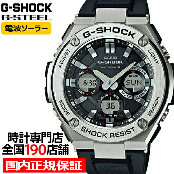 楽天市場】【1日はポイント最大41倍＆10%OFFクーポン】G-SHOCK G-STEEL