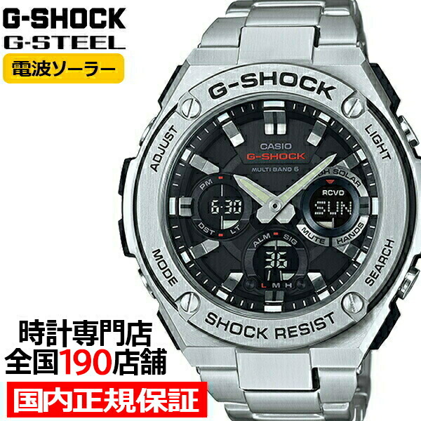楽天市場】【1日はポイント最大41倍＆10%OFFクーポン】G-SHOCK G-STEEL