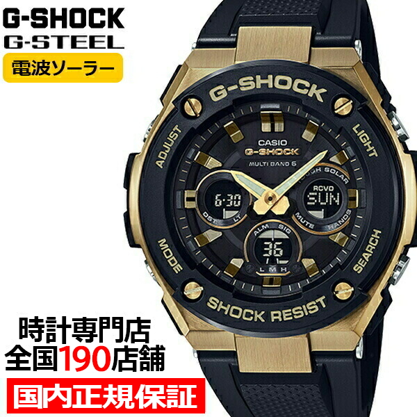 楽天市場】G-SHOCK G-STEEL Gスチール GST-W300G-1A9JF メンズ 腕時計