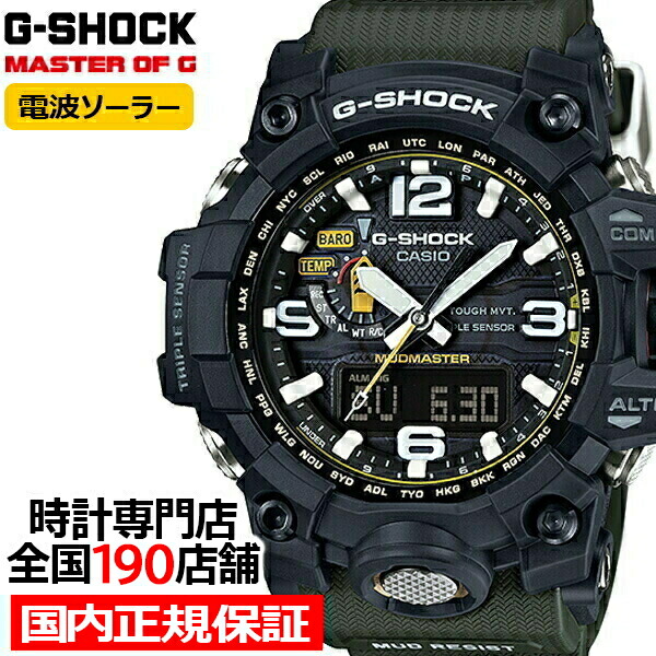楽天市場】【1日はポイント最大41倍＆10%OFFクーポン】G-SHOCK マッド