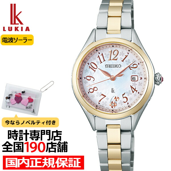 楽天市場】【1日はポイント最大41倍＆10%OFFクーポン】セイコー ルキア