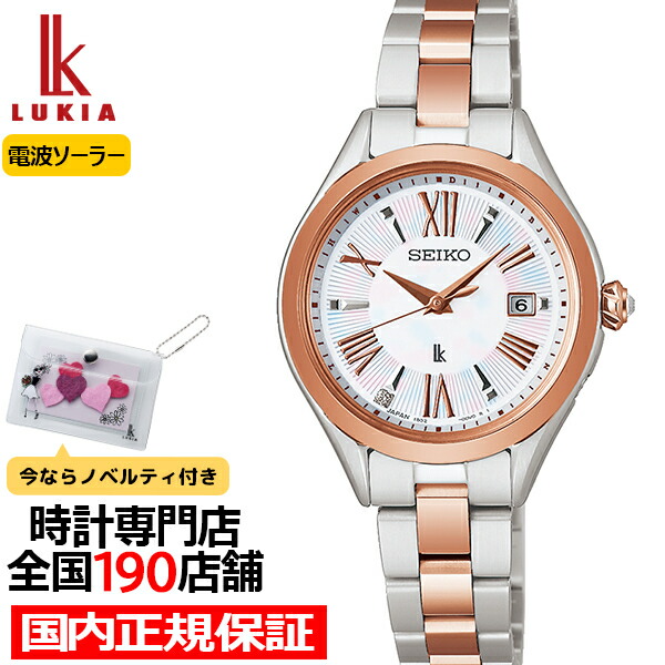 楽天市場】セイコー ルキア LUKIA Grow 金木犀 SSQW096 レディース