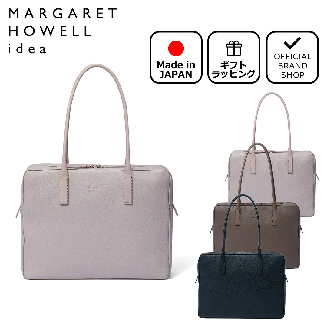 楽天市場】【50%OFF】【正規販売店】MARGARET HOWELL idea セーブル