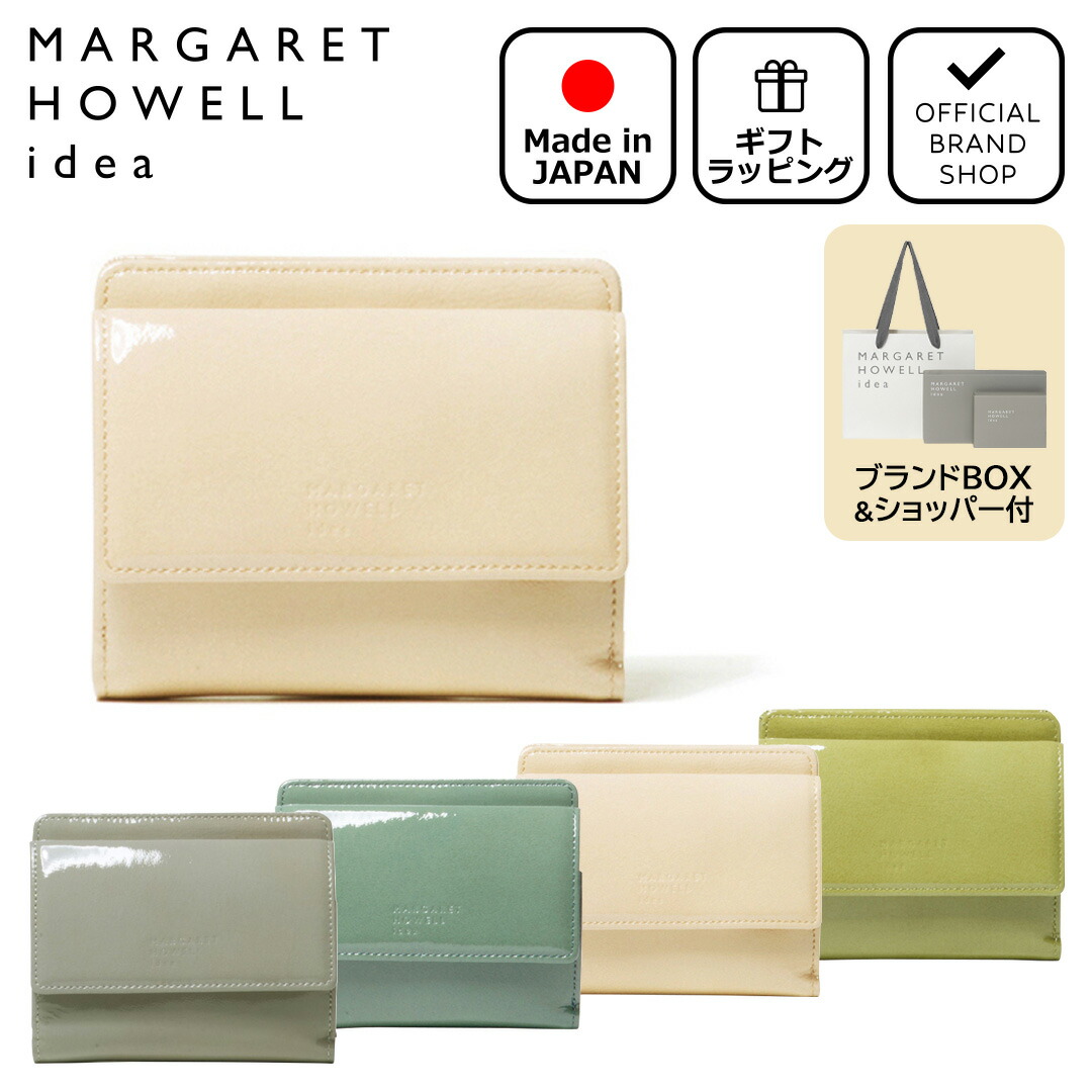 楽天市場】【正規販売店】MARGARET HOWELL idea ホーサ 二つ折りBOX