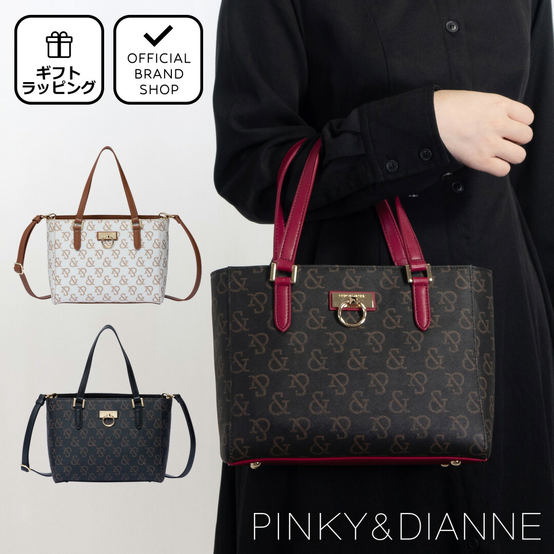 楽天市場】【正規販売店】PINKY&DIANNE シグネチャー 2WAYハンド
