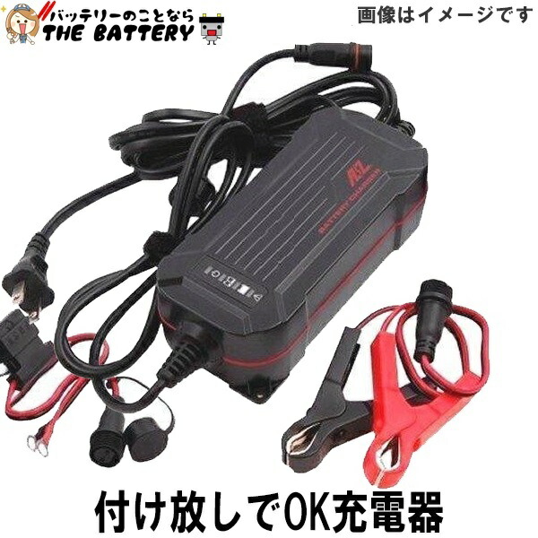 楽天市場】バッテリー 充電器 ACH-200 AZバッテリー 12V 専用 全自動