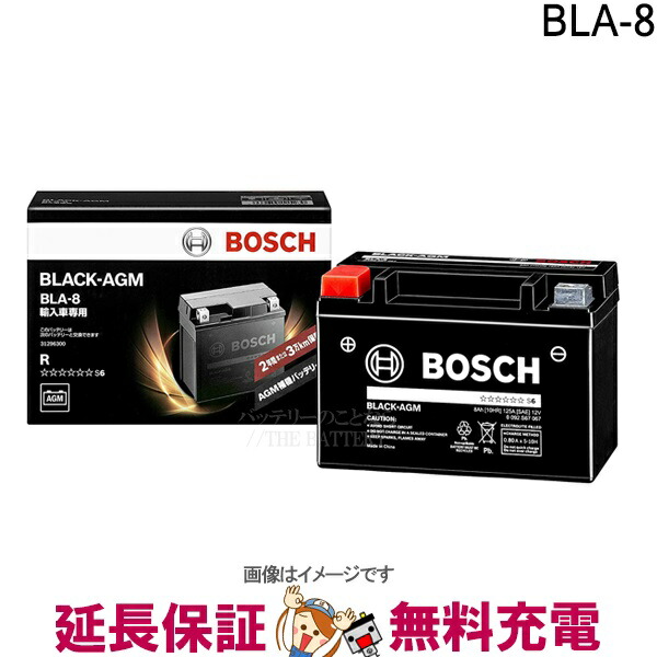 楽天市場】bosch ボッシュ black-agm bla-80-l4 80ahの通販