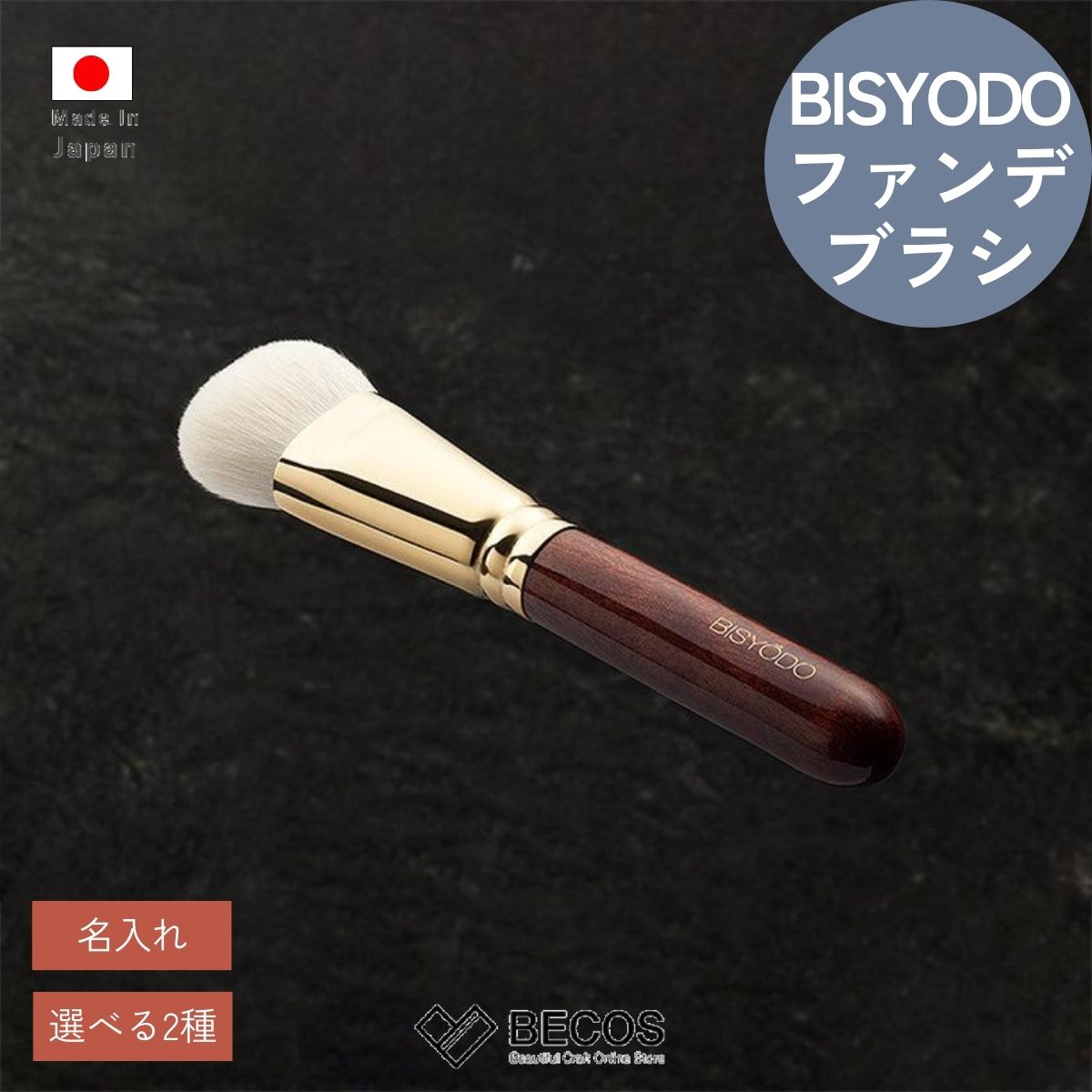 楽天市場】美粧堂 ブラシの通販