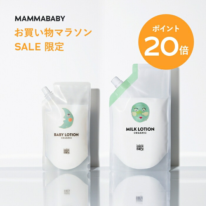 楽天市場】【今だけP20倍】Baby Lotion Refill / Baby Milk Lotion