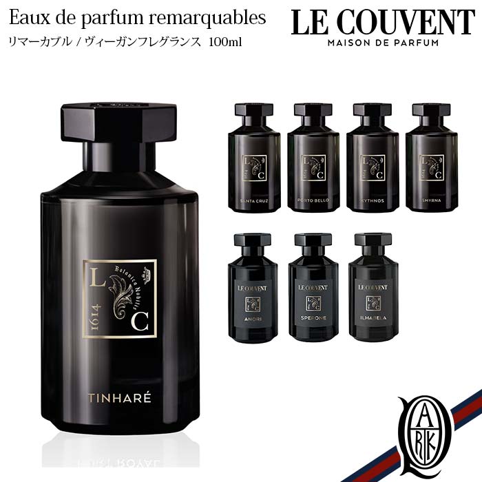 楽天市場】【正規取扱店】LE COUVENT オーデパルファム Remarquables
