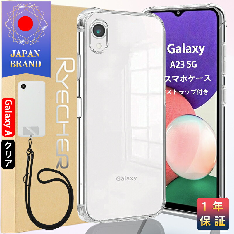 楽天市場】Galaxy A23 5G SC-56C クリアケース Galaxy A23 5G SCG18