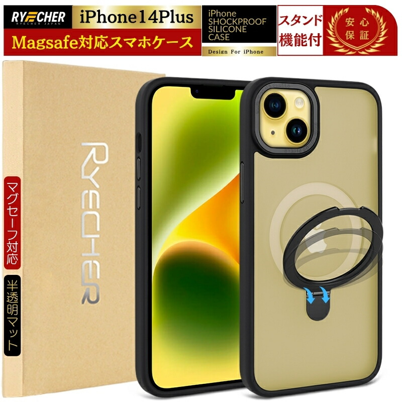 楽天市場】【スタンド機能・マグセーフ対応】iPhone14 ケース MagSafe