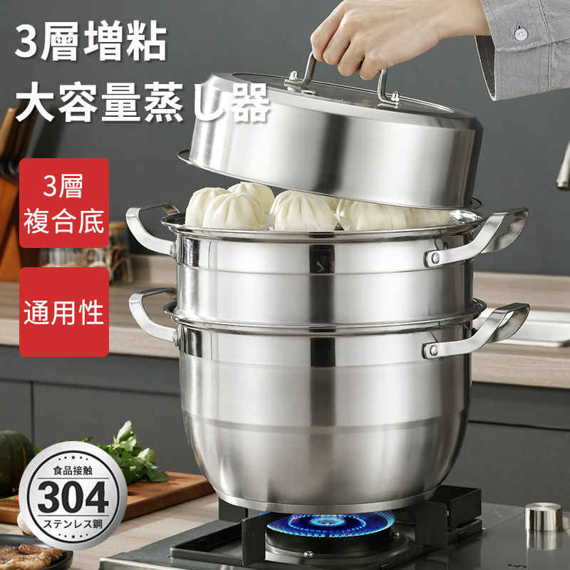 楽天市場】お買い物マラソン【P5倍】蒸し器 三段 32cm 大容量 IH対応