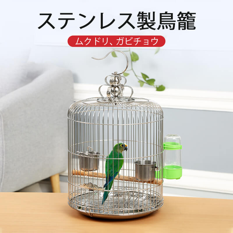 SANKO 鳥かご 60cm ステンレスボウル付き SANKO 鳥かご 60cm